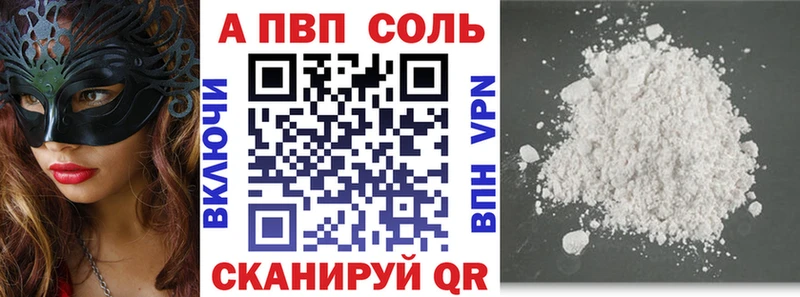 Купить  Кондопога  А ПВП мука 