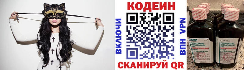 Кодеиновый сироп Lean Purple Drank  Купить закладки  Кондопога 