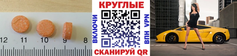 Экстази таблы  Купить  Кондопога 