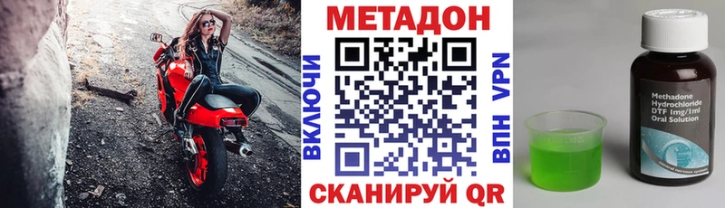 МЕТАДОН methadone  Купить  Кондопога 